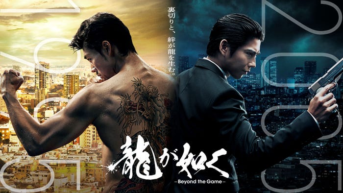 Amazon Original『龍が如く ~Beyond the Game~』(C)2024 Amazon Content Services LLC or its Affiliates.