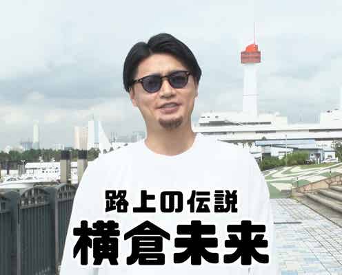 キスマイ横尾渉、街の不良とケンカ自慢?「キスマイ超BUSAIKU!?」で新コント「横倉未来」スタート