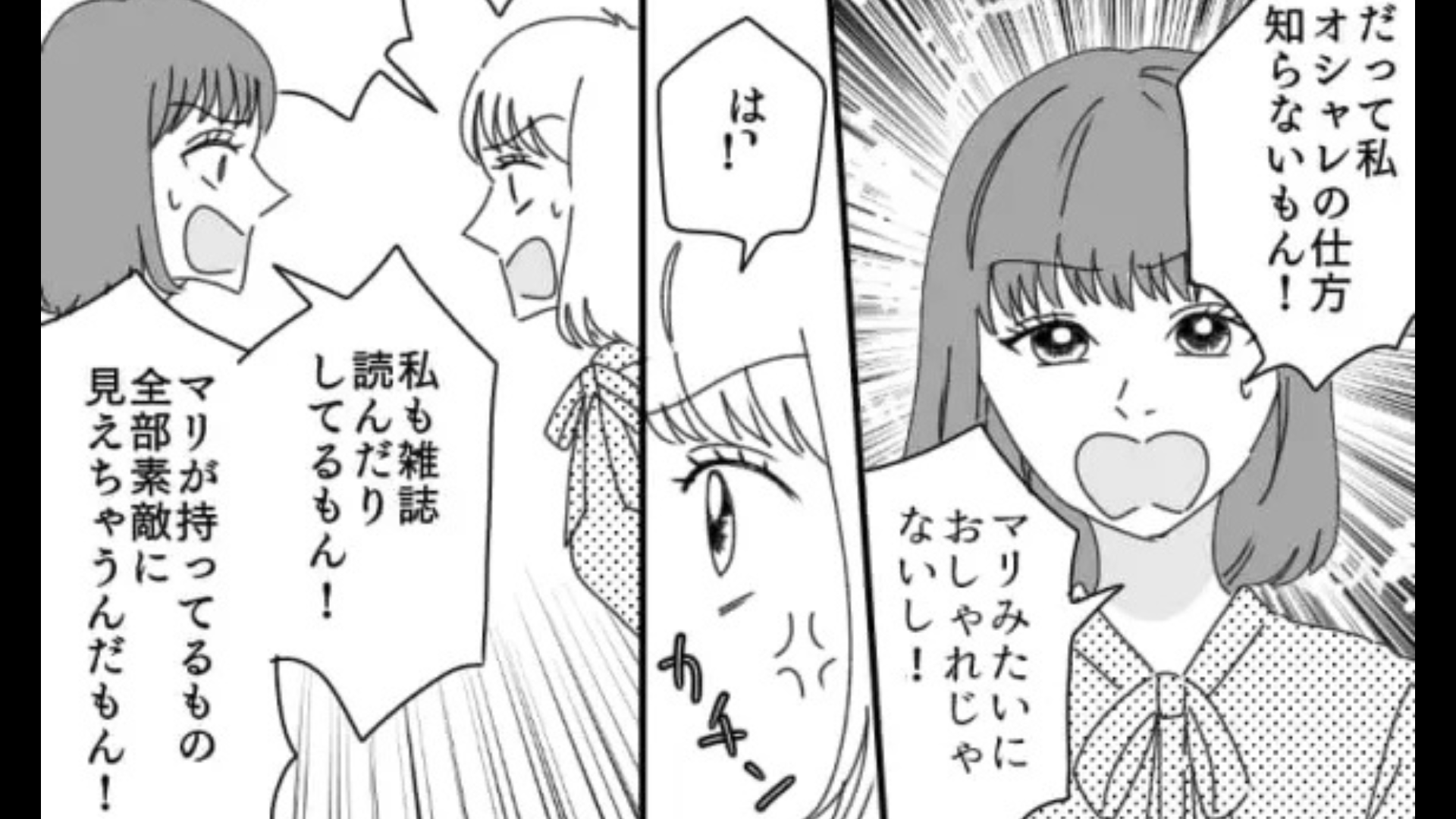 私のマネをしてくる友だちにイラッ！痺れを切らした主人公は【まさかの行動】を...！？