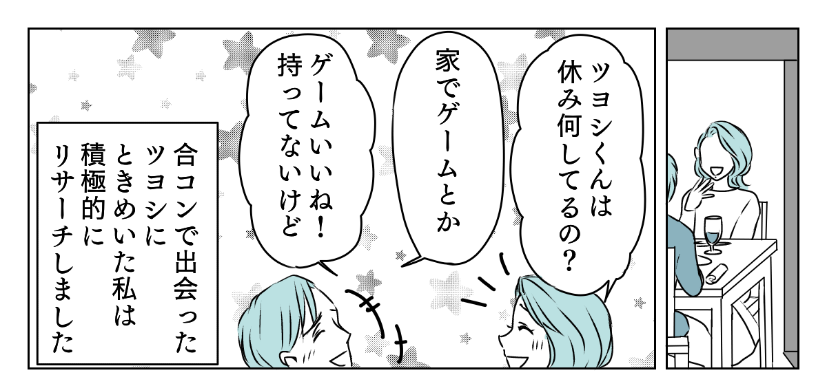 アラフォーママの失恋