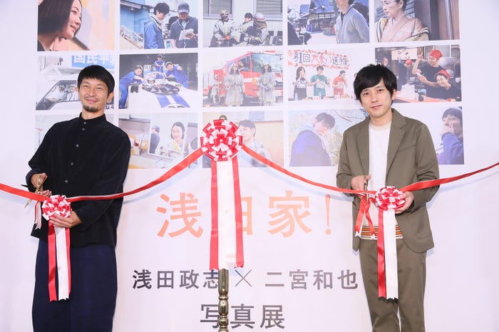 浅田政志氏、二宮和也 (提供写真)