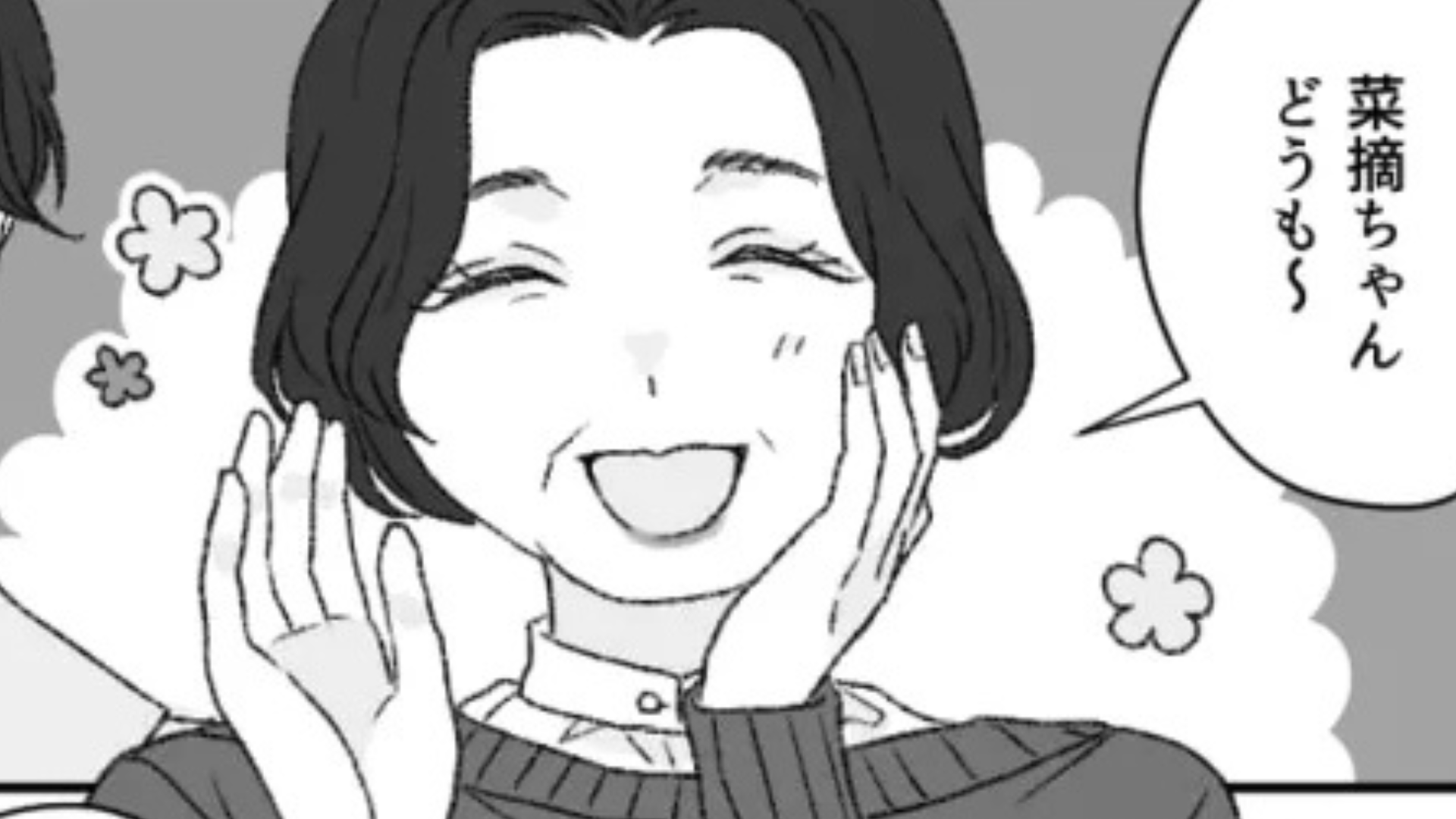 毎回デートにお母さんが同伴！？本音を話すと【マザコン彼氏】が“衝撃発言”を...？