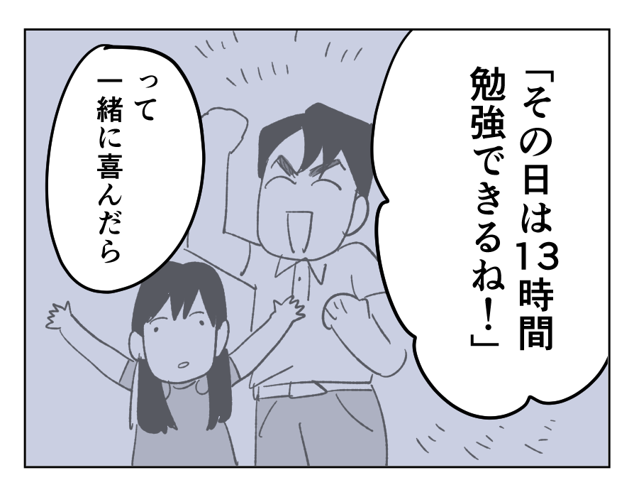 【4コマ】オムニバス3_3