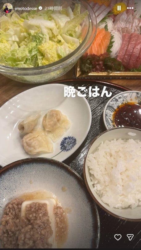 イモトアヤコInstagramストーリーズより