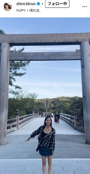 白間美瑠 Instagramより