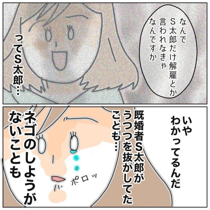 納得ができないんだよ！