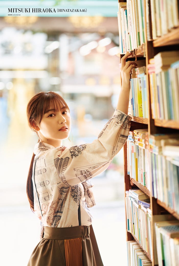 平岡海月(画像提供:白夜書房)