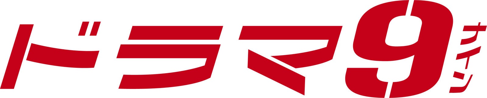 「ドラマ9」ロゴ（C）テレビ東京