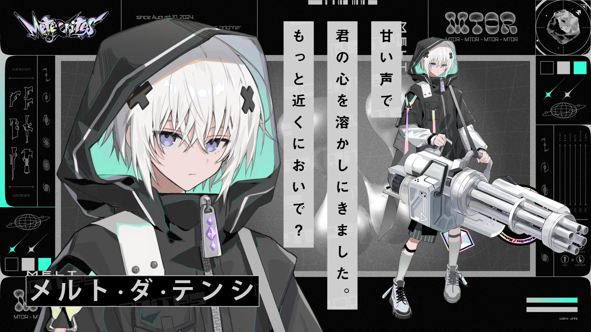 メルト・ダ・テンシ（提供画像）