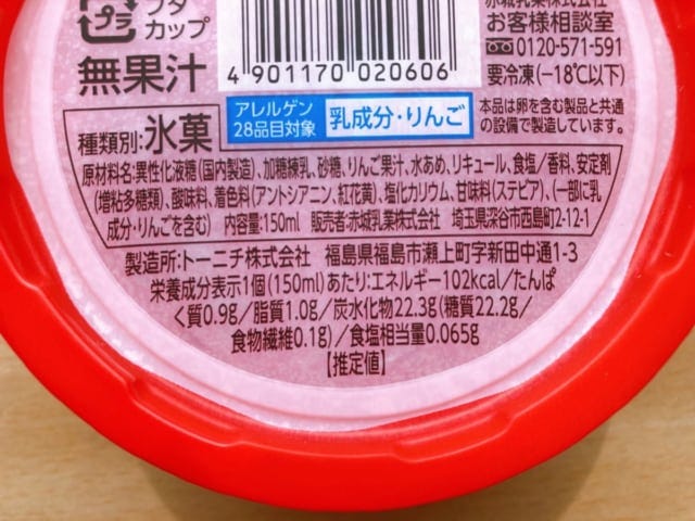 気になるカロリーは？