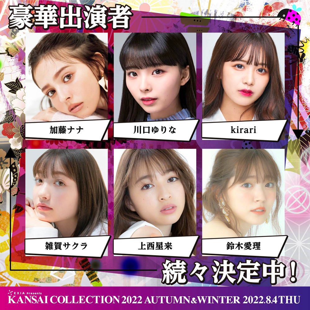 （上段左から）加藤ナナ、川口ゆりな、Kirari（下段左から）雑賀サクラ、上西星来、鈴木愛理