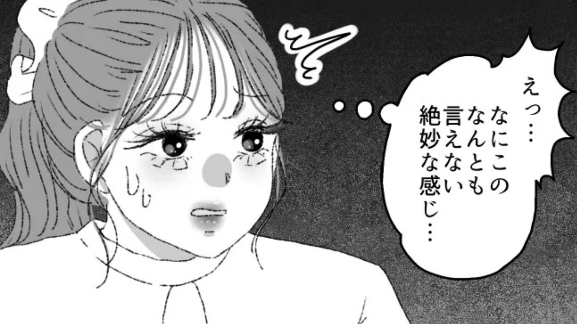 気になる先輩の歌声を聴いたら...【まさかの悲劇】が！？