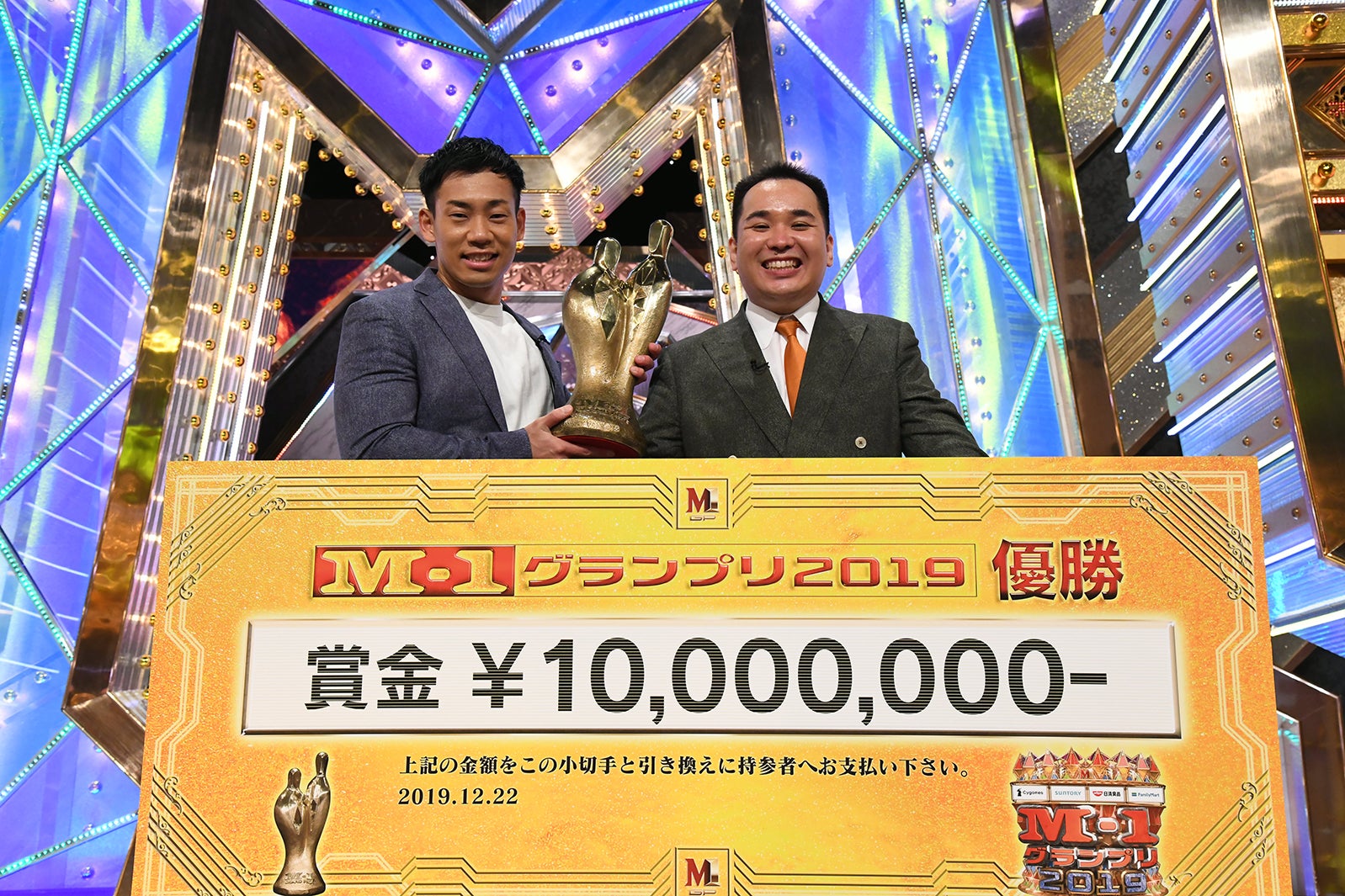 今田耕司、ミルクボーイ（駒場孝、内海崇）、上戸彩 （C）M-1グランプリ事務局