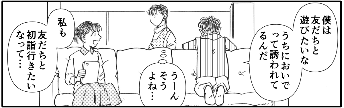 帰省ブルー　4-1_2