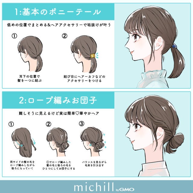 基本のポニーテール　ロープ編みお団子