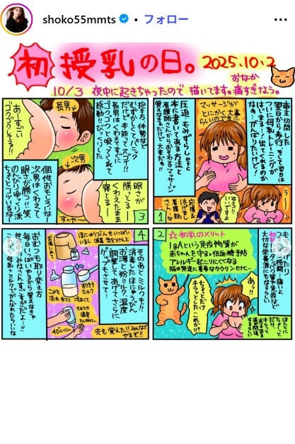 中川翔子Instagramより