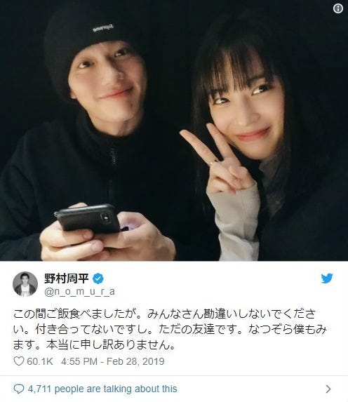 野村周平 広瀬すずと食事も 付き合ってないです プライベート2ショットに反響 モデルプレス 野村周平 広瀬すずと食事も 付き合ってないです プライベート2ショットに反響 モデルプレス