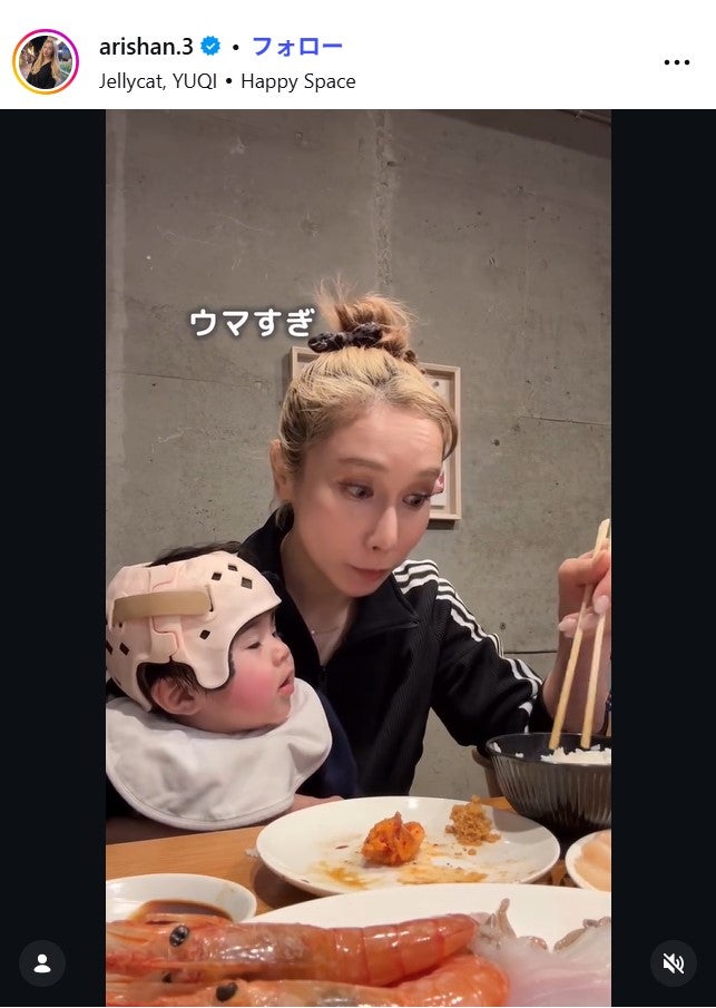 ありしゃんInstagramより