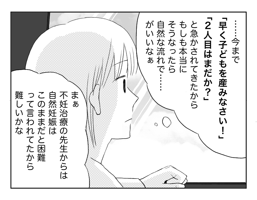 82話2