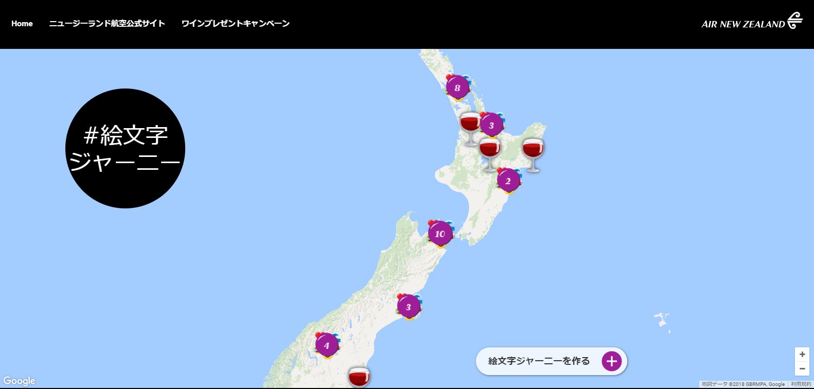 するとニュージーランド国内のワイン関連スポットが表示される