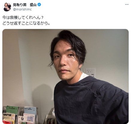 盛山晋太郎Xより