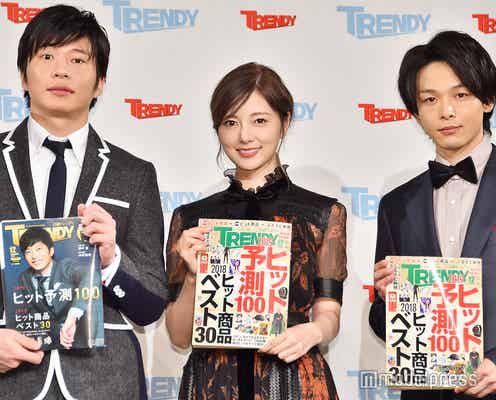 田中圭&白石麻衣が「今年のヒット人」 中村倫也が「来年の顔」に選出