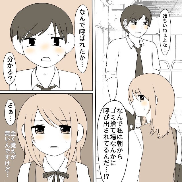 少女漫画に憧れるも現実とのギャップから男子が苦手に でも高3の夏 ある転機 が訪れて 初彼との恋愛で人間関係がこじれた話 1 モデルプレス