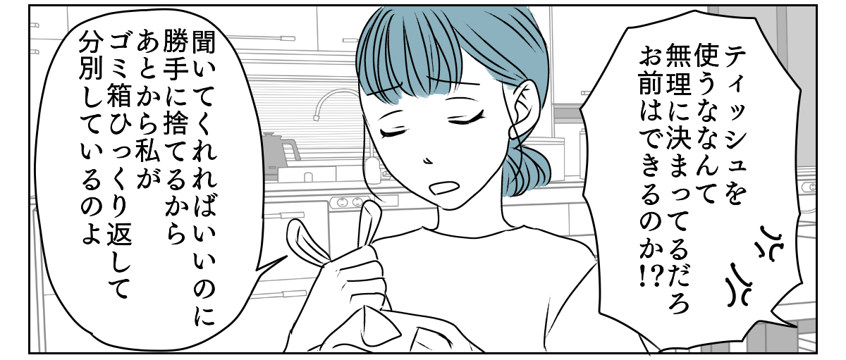 義母と期限付き同居　3_2_2