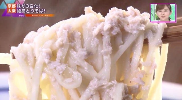 【ランチで完売も…】1度で3回楽しめる！京都で見つけた“極上とりそば”