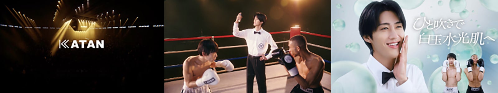 曽野舜太／KATAN「ひとふきで白玉水光肌」篇より（提供写真）