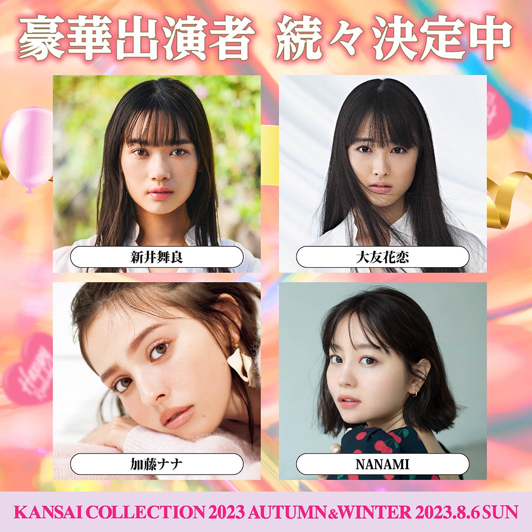 （上段左から）新井舞良、大友花恋（下段左から）加藤ナナ、NANAMI（提供写真）
