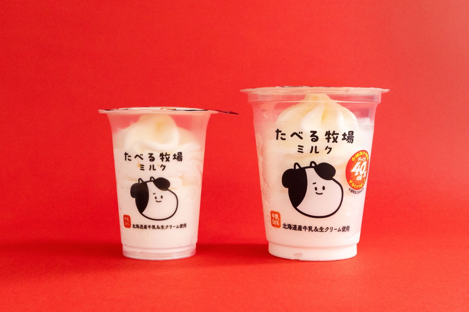 たべる牧場ミルク（税込248円）（提供画像）