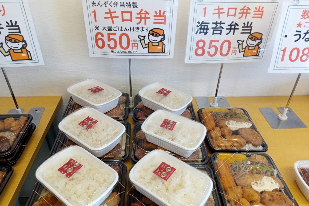 1キロ弁当
