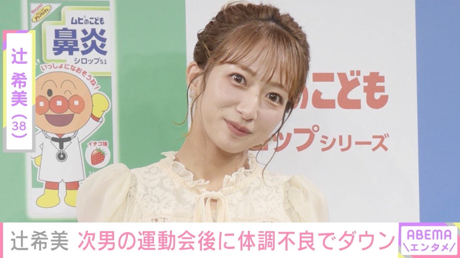 辻希美（38）、次男の運動会後に体調不良「なんか熱中症??っぽくて…」