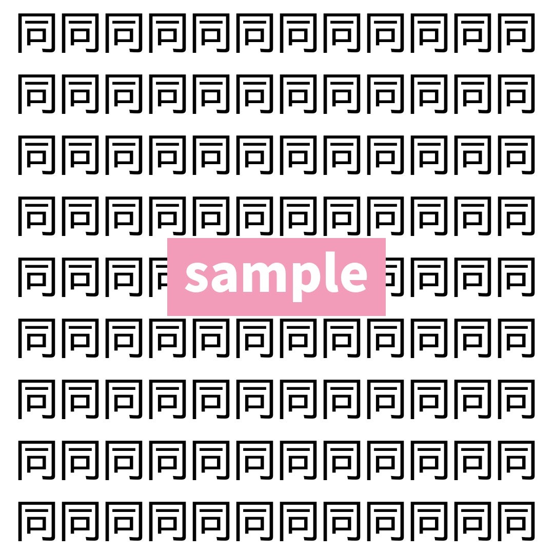 【漢字探し】ずらっと並んだ「同」の中にまぎれた別の漢字一文字は？