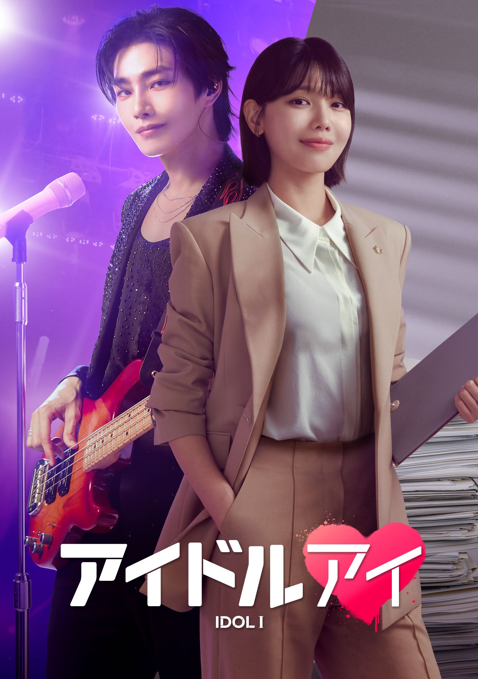 「アイドルアイ」キービジュアル（提供写真）