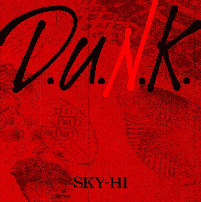 「D.U.N.K.」ジャケット(提供写真)