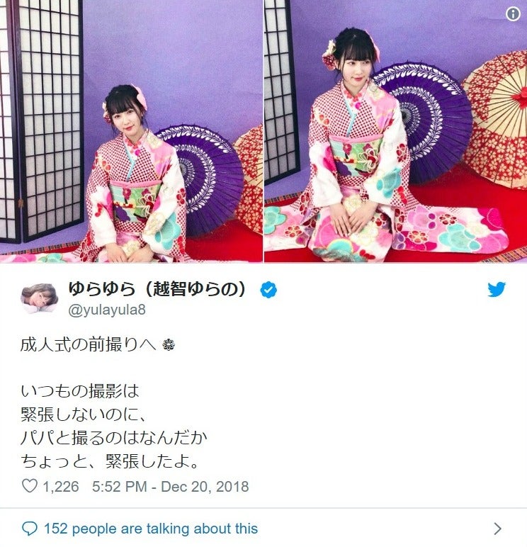 ゆらゆら、華やかな振袖姿に絶賛の声　父親とのエピソードも明かす
