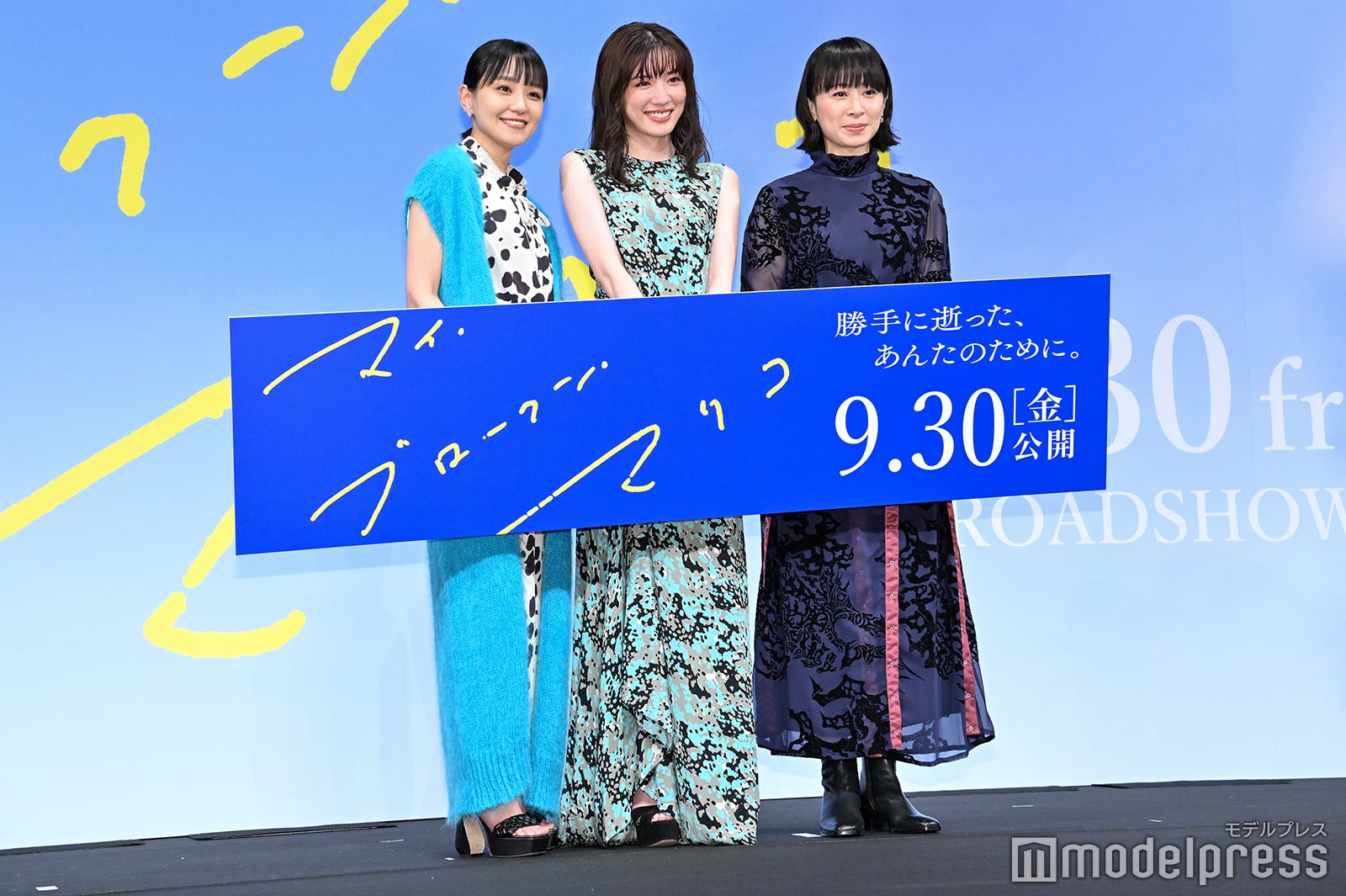 奈緒、永野芽郁、タナダユキ監督 （C）モデルプレス