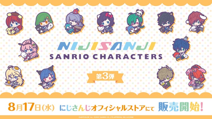 (C)ANYCOLOR,Inc.(C)’22 SANRIO(L)