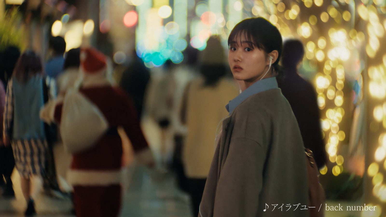 原菜乃華『令和の「恋の運命」篇』（提供写真）