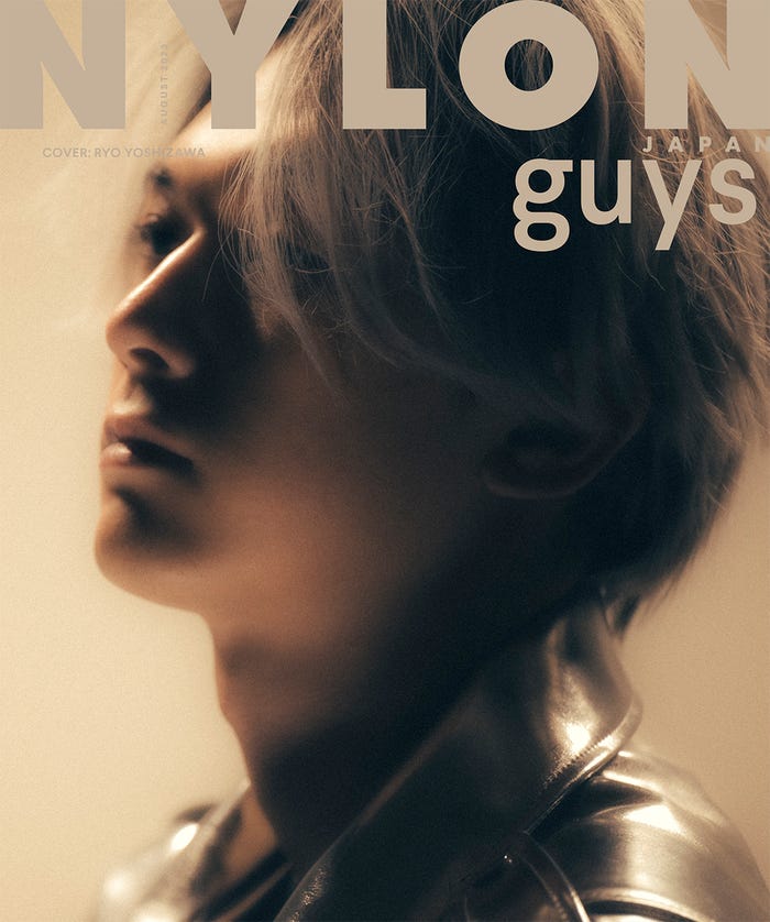 「NYLON JAPAN」8月号(カエルム、6月28日発売)guys表紙:吉沢亮(C)NYLON JAPAN