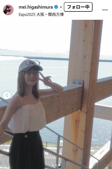 元日向坂46東村芽依、純白キャミ姿で大阪・関西万博満喫「透明感