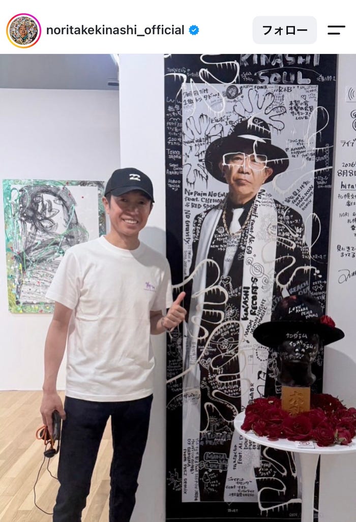 木梨憲武Instagramより