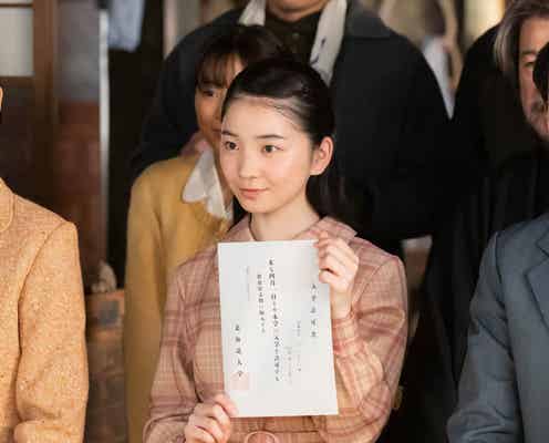 「なつぞら」、福地桃子演じる夕見子の受験結果に反響