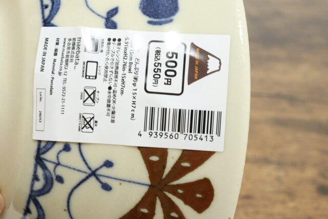 ダイソー　プラントどんぶり　JAN