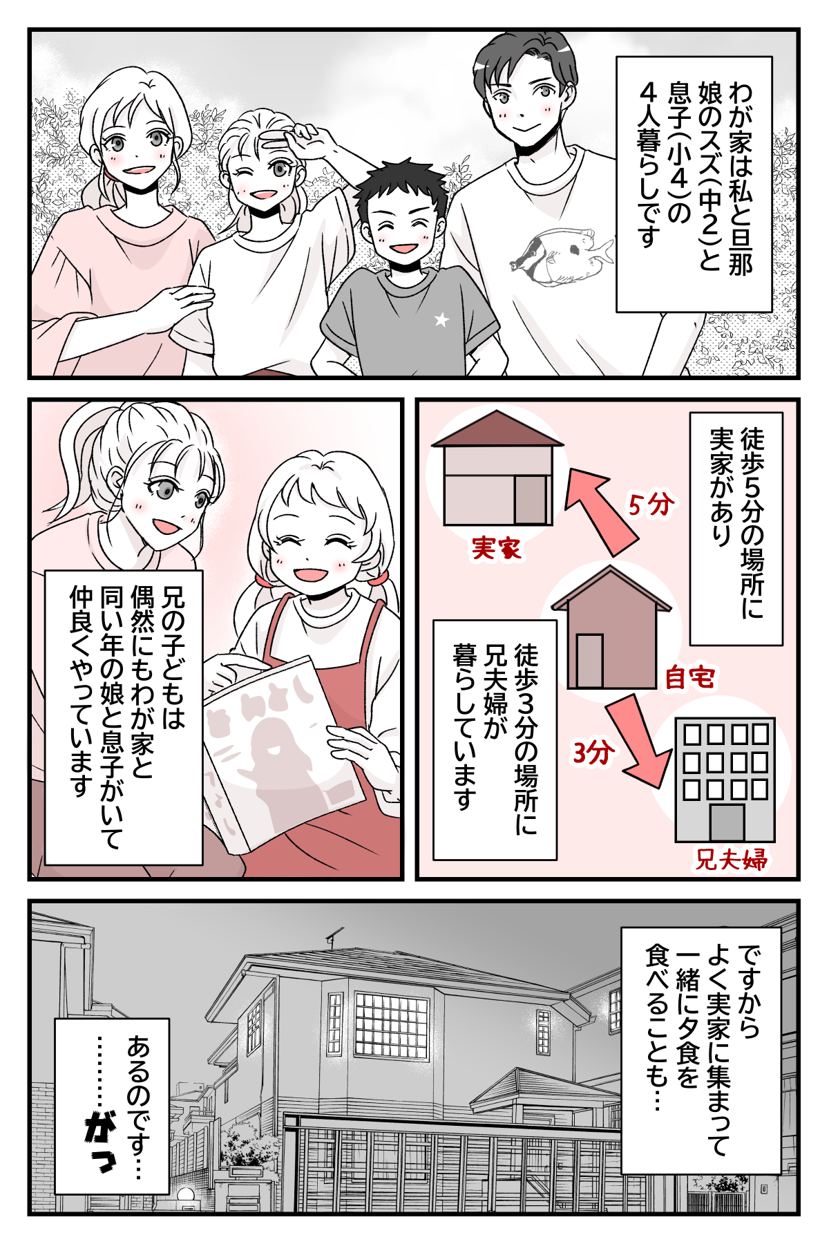 cyuugakuseinomusume_2_1