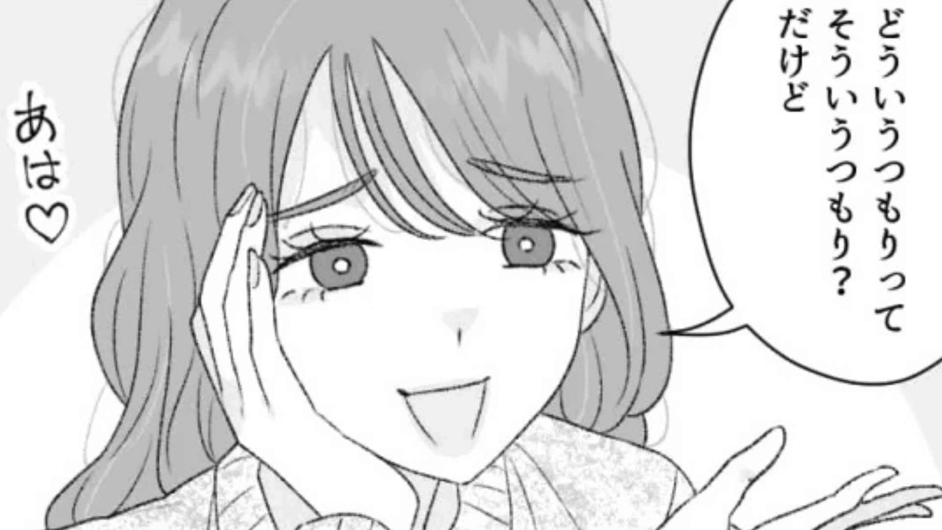 【衝撃展開】恋愛体質の友だちと喧嘩...“まさかの本性”に主人公はドン引きで！？
