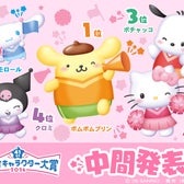 「2026年サンリオキャラクター大賞」中間発表(C)2026 SANRIO CO., LTD. CHOCOLATE 著作株式会社サンリオ