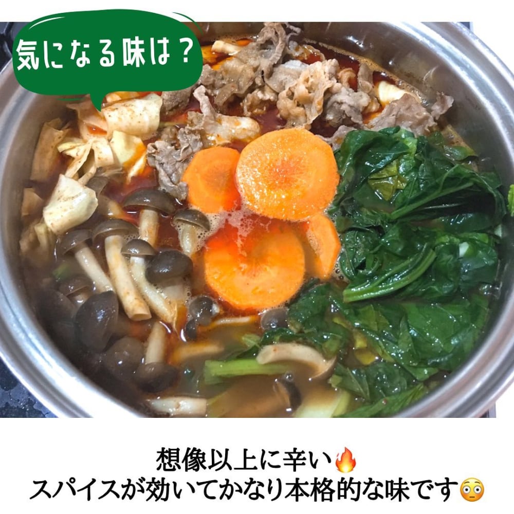 業務スーパーの火鍋の元で作った鍋の写真